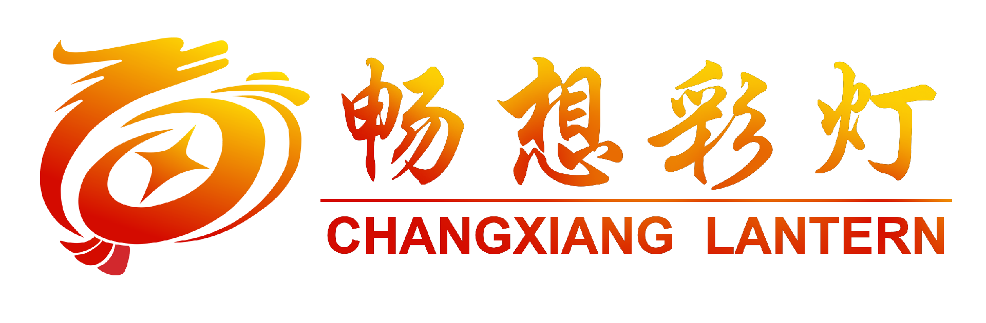自贡畅想彩灯
